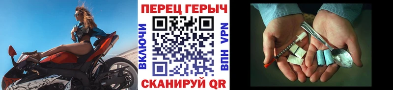 Героин Heroin  Купить закладки  Полесск 