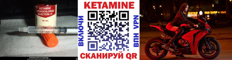 Кетамин VHQ  Купить закладки  Полесск 