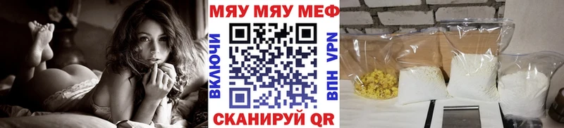 Купить  Полесск  МЯУ-МЯУ VHQ 